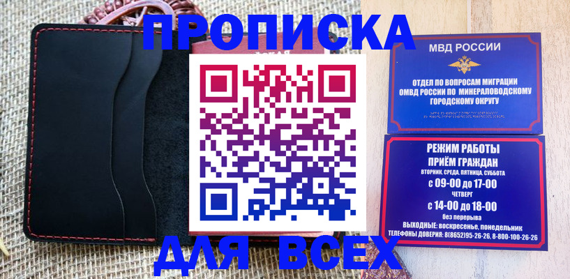 временная регистрация надежно в Урайе