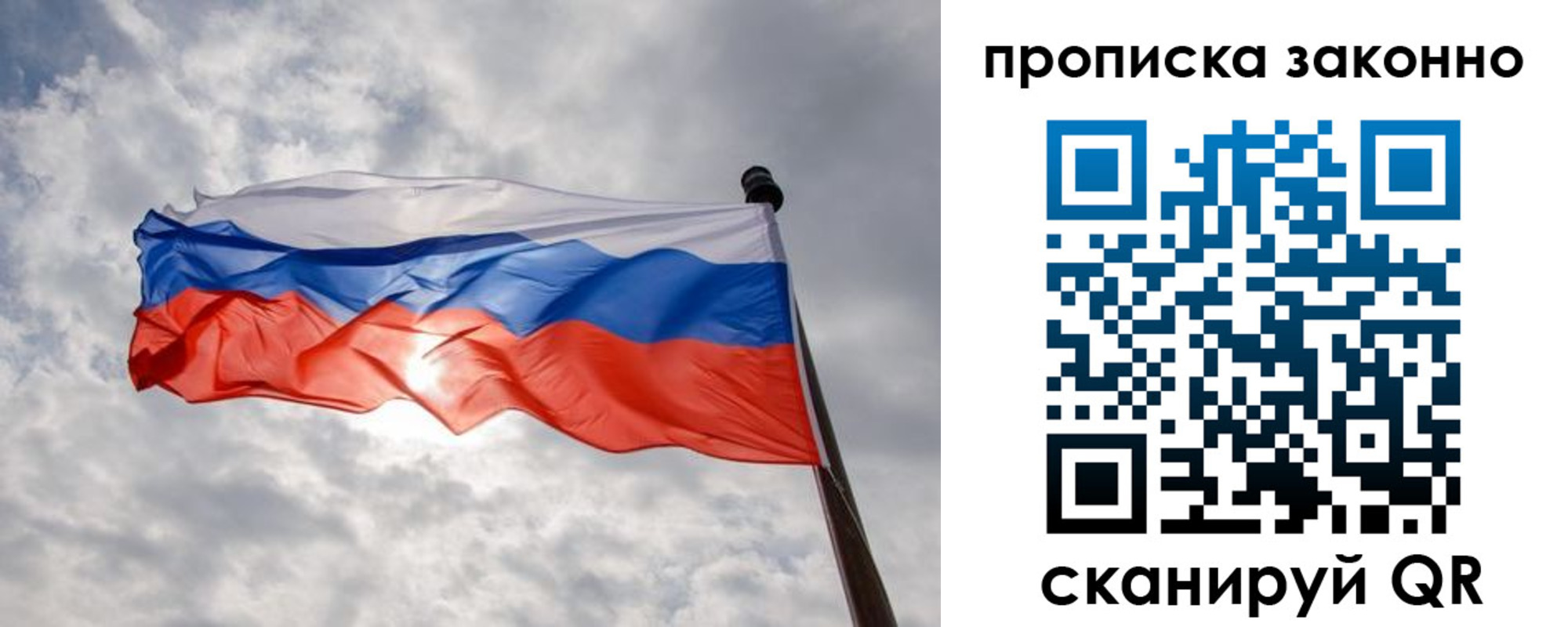 регистрация в Урайе