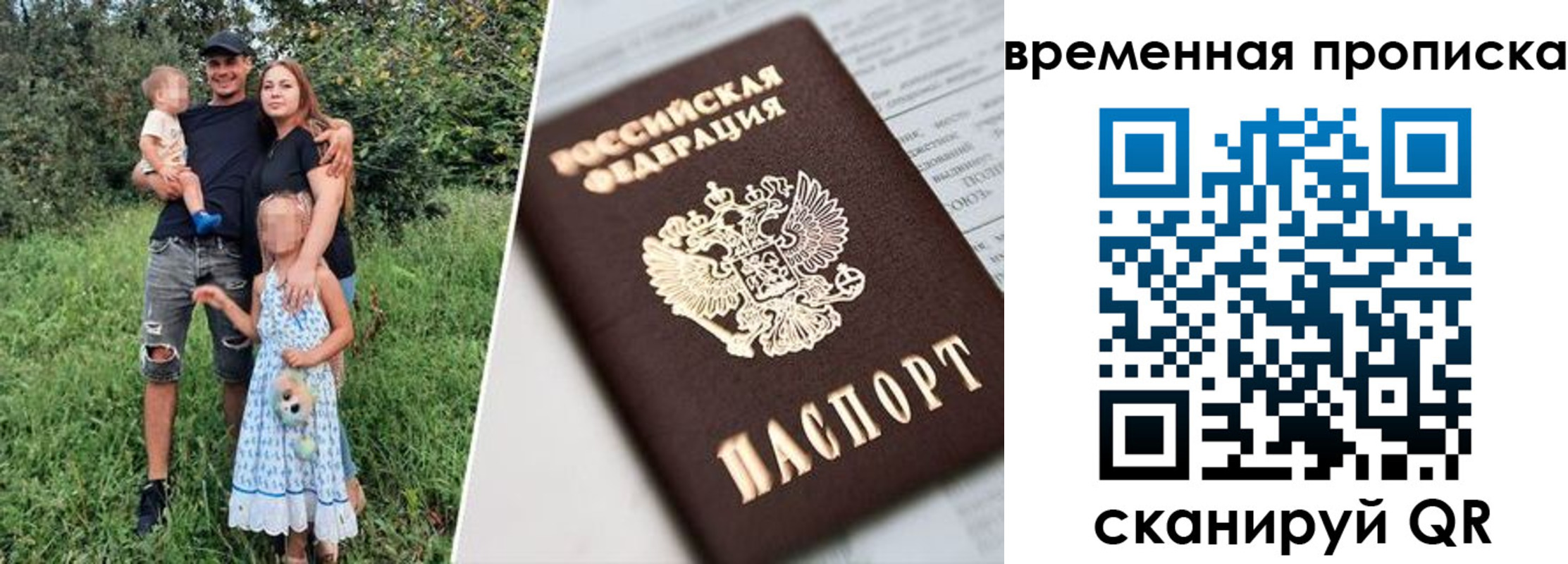 временная регистрация купить в Урайе