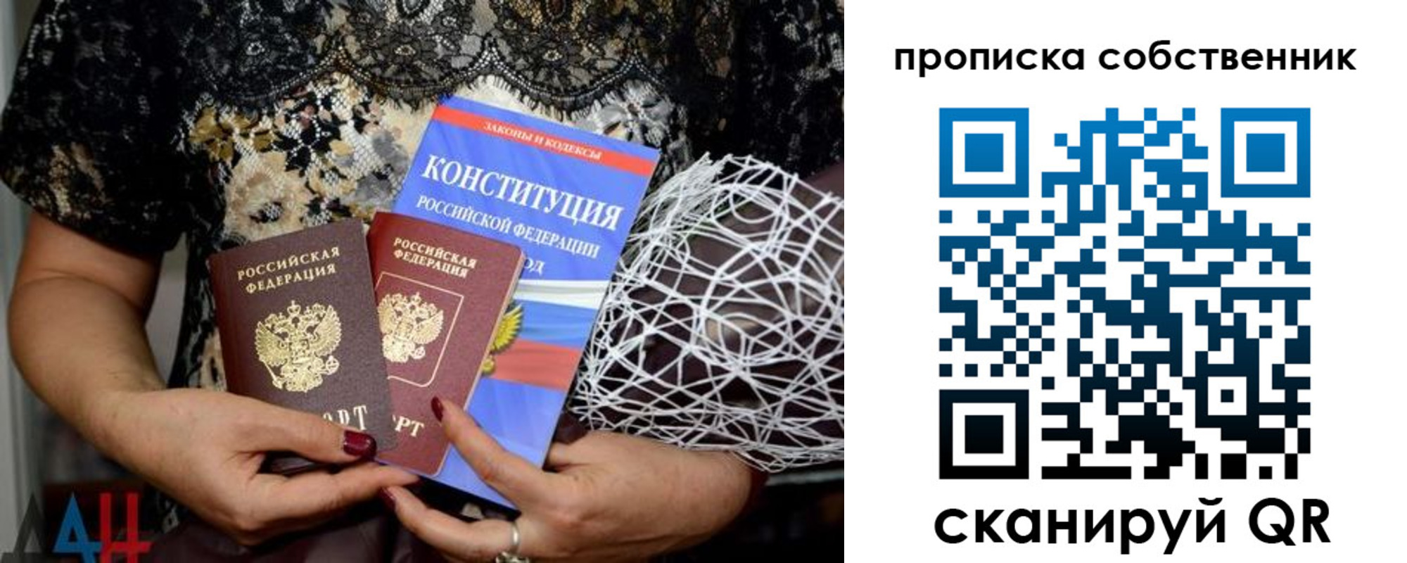 прописка законно в Урайе
