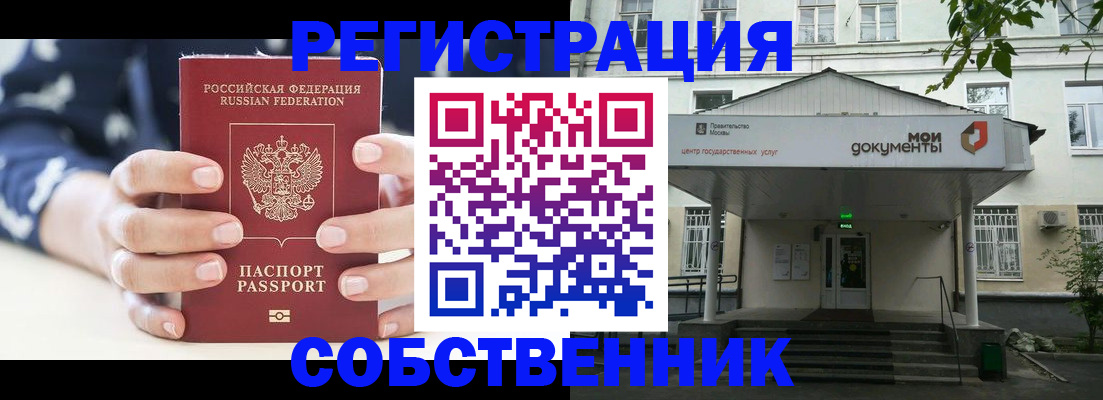 прописка для школы в Урайе