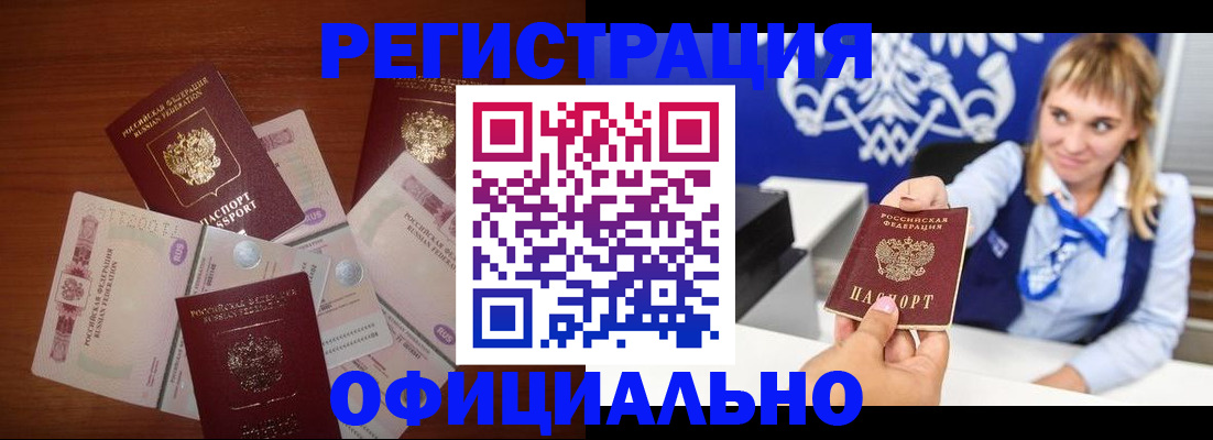 прописка для кредита в Урайе