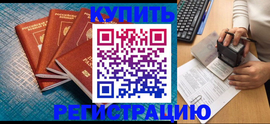 временная регистрация в квартире в Урайе