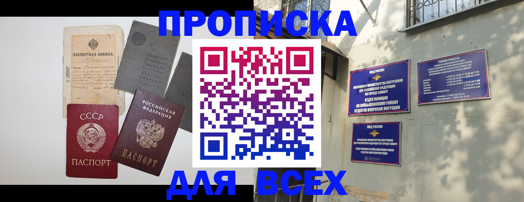 прописка от собственника в Урайе