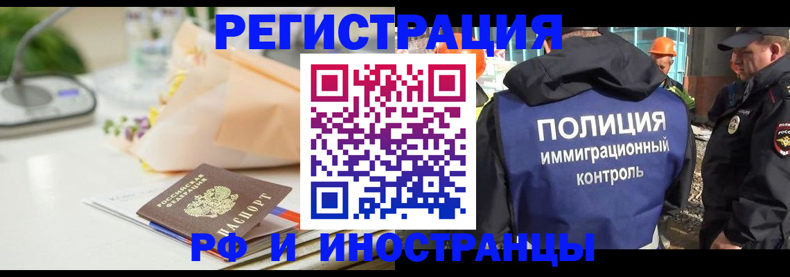 прописка гарантия в Урайе
