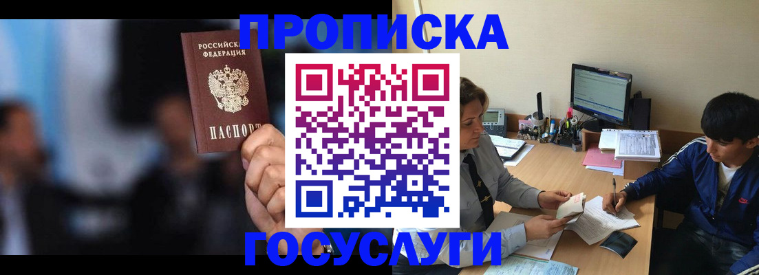 временная регистрация госуслуги в Урайе