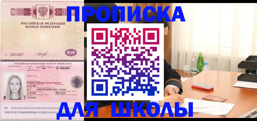 прописка для кредита в Урайе