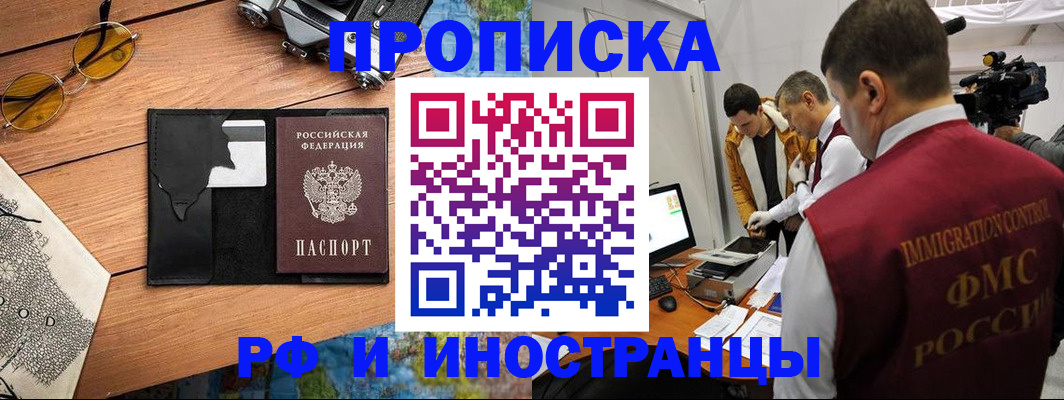 прописка поиск в Урайе