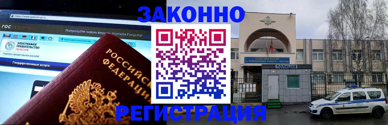 временная регистрация поиск в Урайе