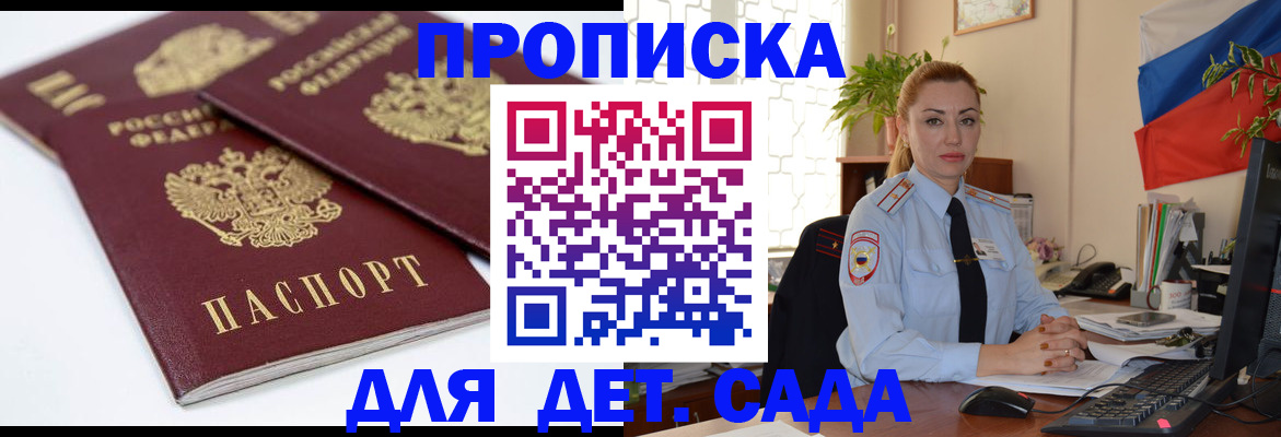 прописка штамп в Урайе